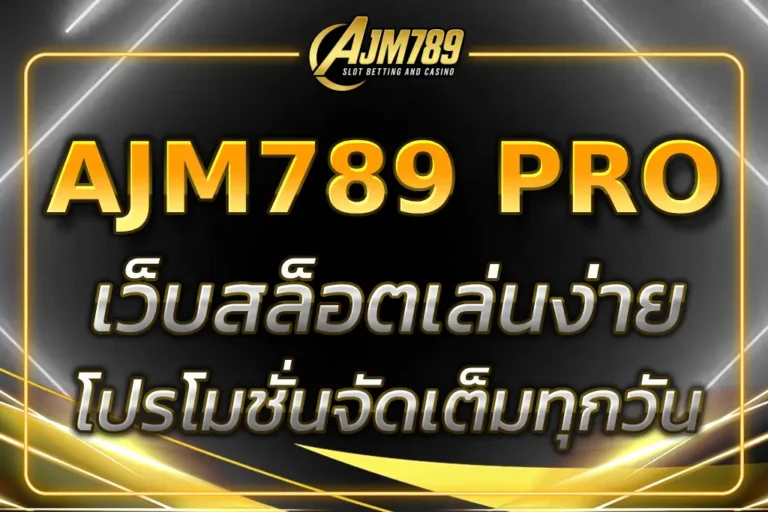 ajm789 pro